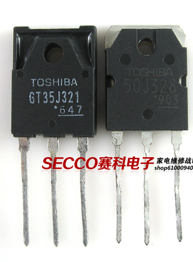 〖原装拆机〗GT35J321 GT50J328 微波炉电磁炉对管 IGBT 1对13元