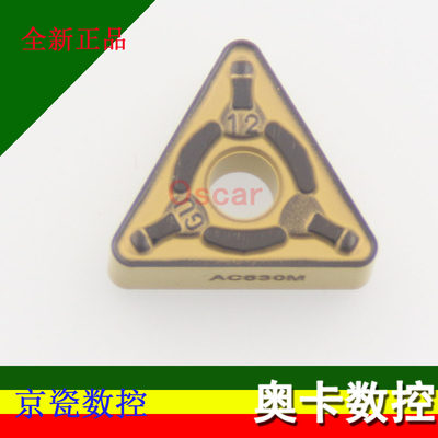 【正品】日本住友刀片TNMG160408N-GU AC630M