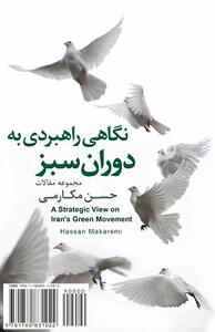 【预售】A Strategic View to Iran's Green Movement: Neg...