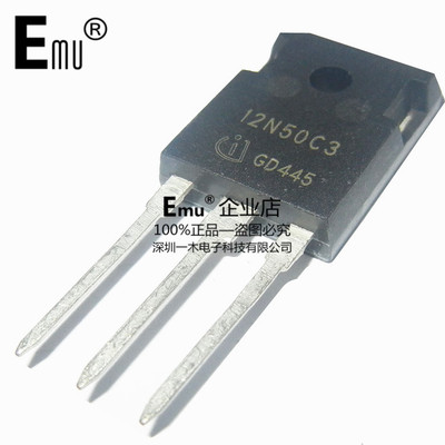 Emu丨SPW12N50C3 场效应管 500V/12A 12N50C3 封装TO-247