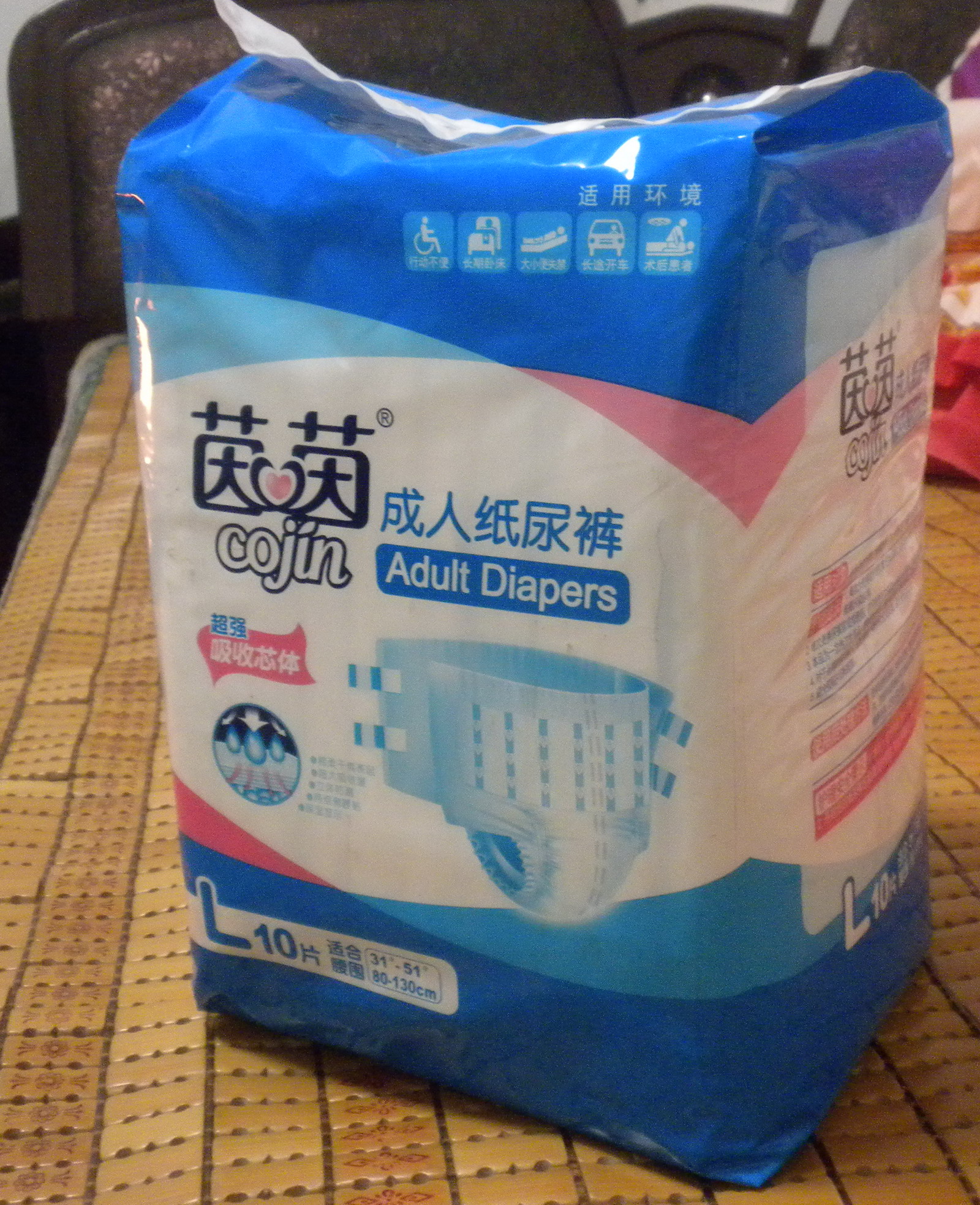 茵茵成人纸尿裤加强型XL码通用