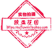 欧亚花园淘宝店运费及其他商品付款使用