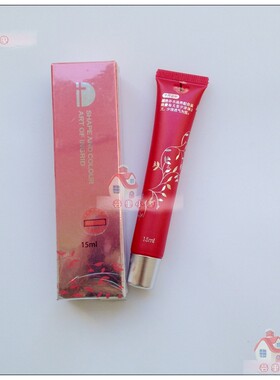 包邮正品id润唇盈透因子精华油