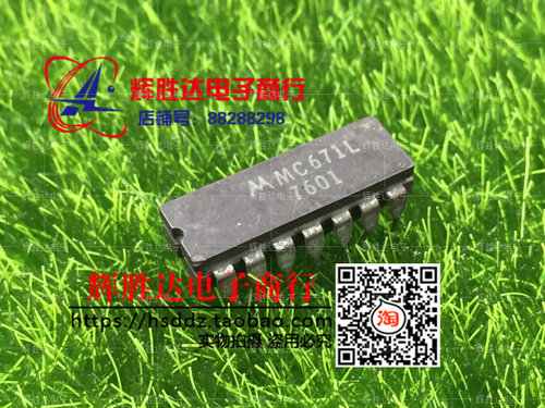 MC671L进口 现货 集成电路IC  批量供应!