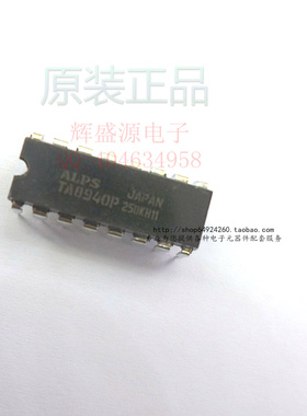 原装正品 TA8940P TA8940 DIP16【辉盛源电子元件配套店】