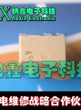 【纳鑫电子】TLP3616 直插DIP-7 光耦