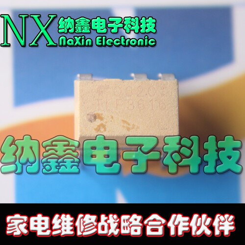 【纳鑫电子】TLP3616 直插DIP-7 光耦
