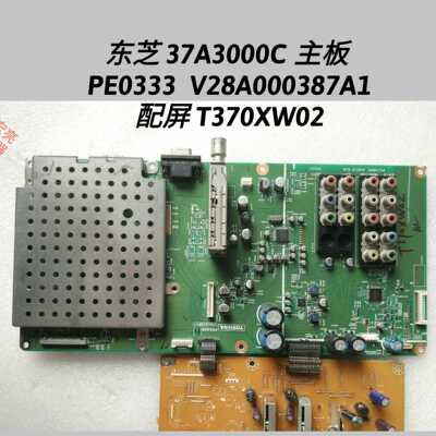 东芝 37A3000C 主板  PE0333  V28A000387A1 配屏 T370XW02