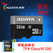 威刚TF卡32g内存卡储存Micro/SD卡class10手机内存卡32G