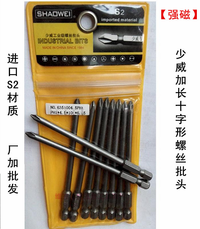 风批加长十字批头进口S2材质电动螺丝刀批头风动气动风批咀改锥头