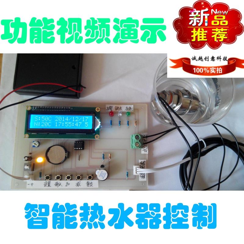 基于51单片机智能热水器控制系统