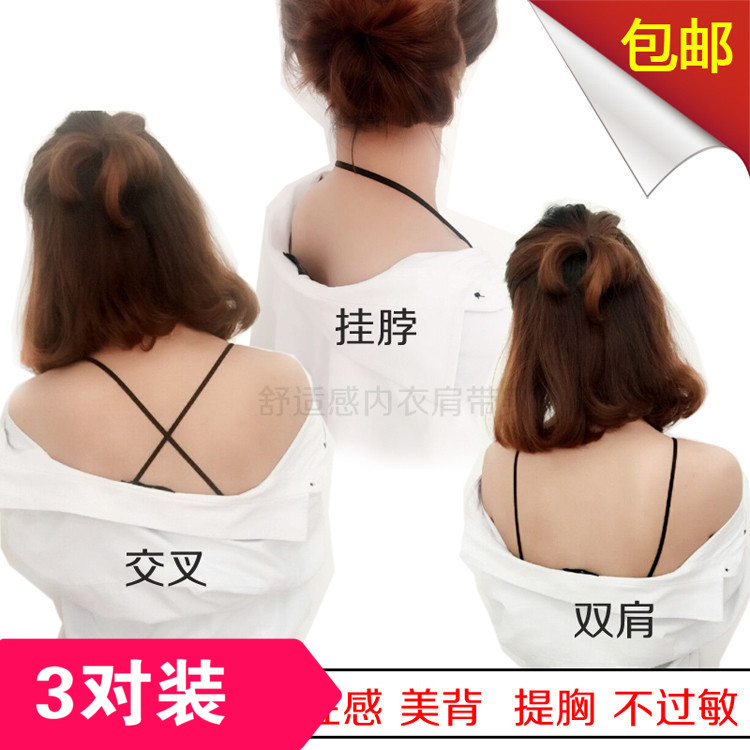 3¶Ô×° ϸ´ø¿í¹³¹Ò²±¼ç´øÃÀ±³½»²æÄÚÒÂÎÄÐØ¼ç´øÍ¸Ã÷´ø×Ó°Ù´îÒþÐδø