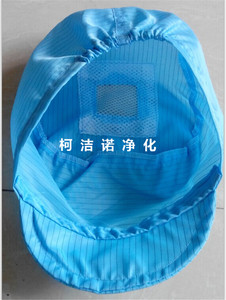 防静电无尘帽 防尘工作帽 小工帽 男工帽 洁净帽 静电帽 大工帽