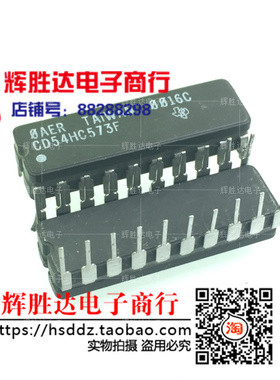 CD54HC573F进口 现货 集成电路IC  批量供应!
