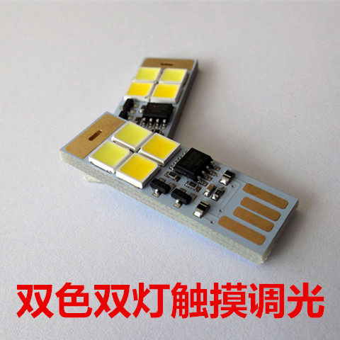 Lampe USB - Ref 376956 Image 1