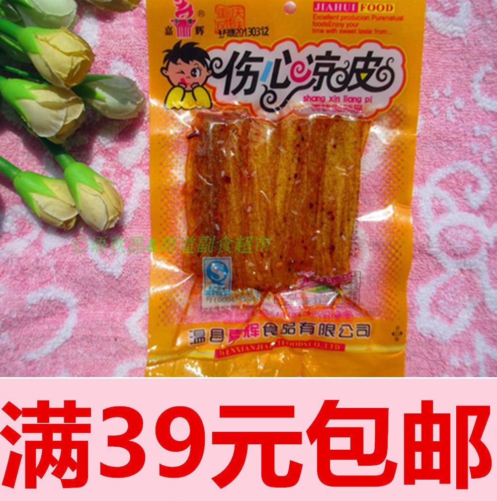 嘉辉伤心凉皮30克 麻辣调味面制素食品 重庆风味小零食 满39包邮
