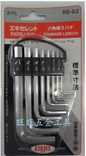 进口日本EIGHT百利 八牌 8件公制套装短身平头内六角扳手 RS-8