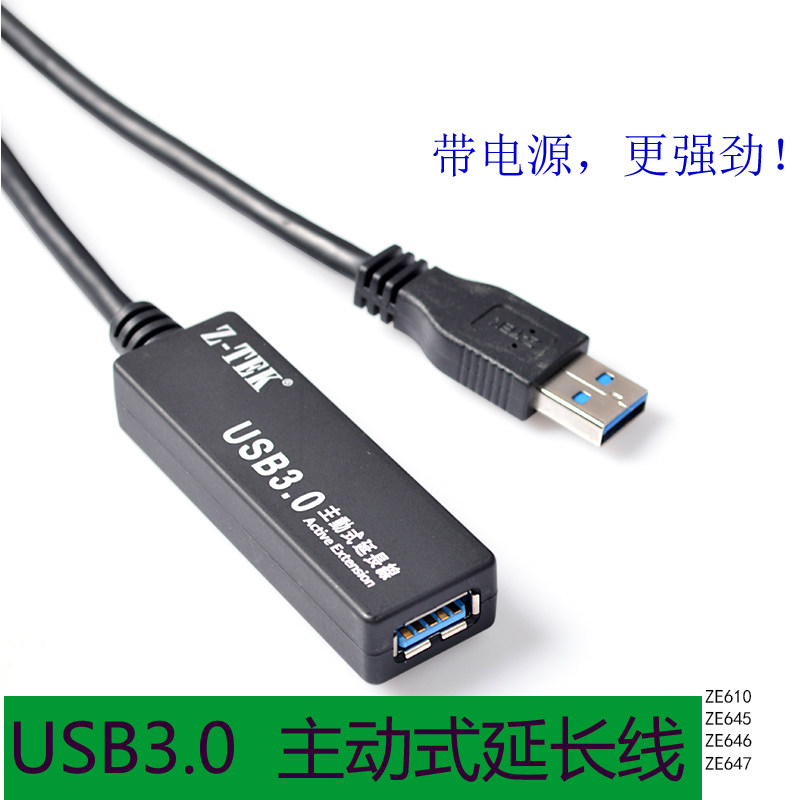 Câble extension USB - Ref 435533 Image 1