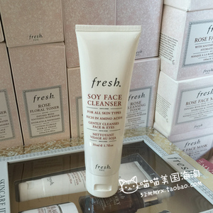 现货 专柜正品 fresh大豆卸妆洁面啫喱凝露 洗面奶 50ml 孕妇可用