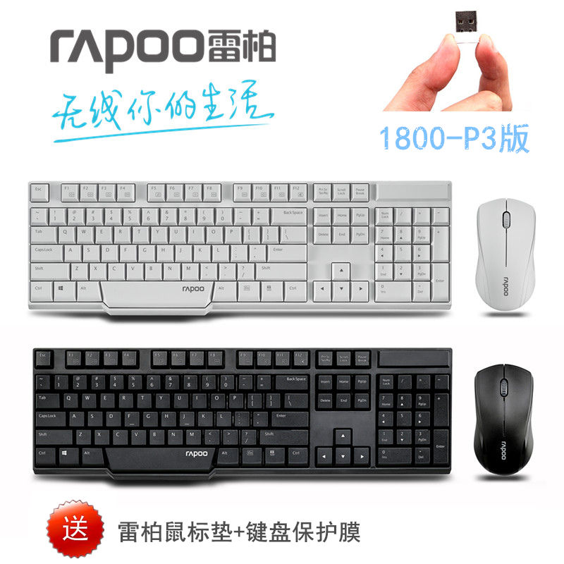 À×°Ø1800p3 ÎÞÏßÌ××° ¼üÅÌÊó±ê±Ê¼Ç±¾/̨ʽ»ú/µçÊÓÌ××° ·ÀË®°üÓÊ