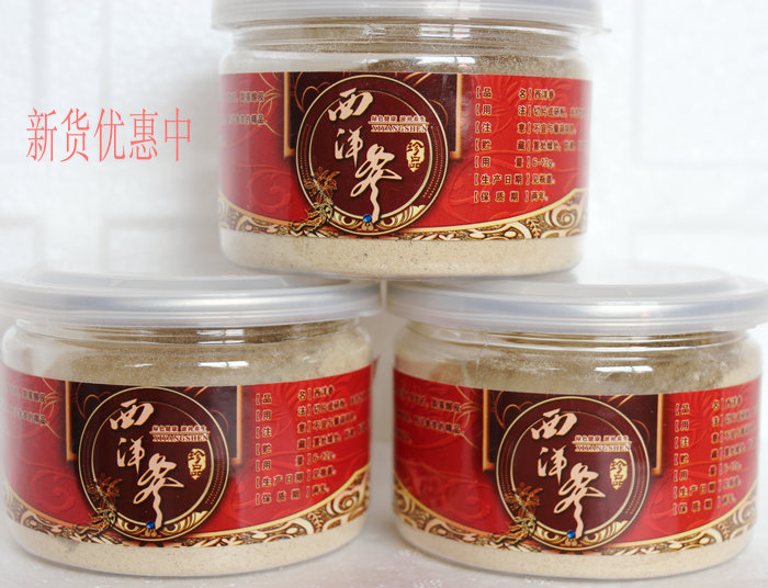 西洋参粉   西洋参粉 2瓶包邮 小粒头打粉