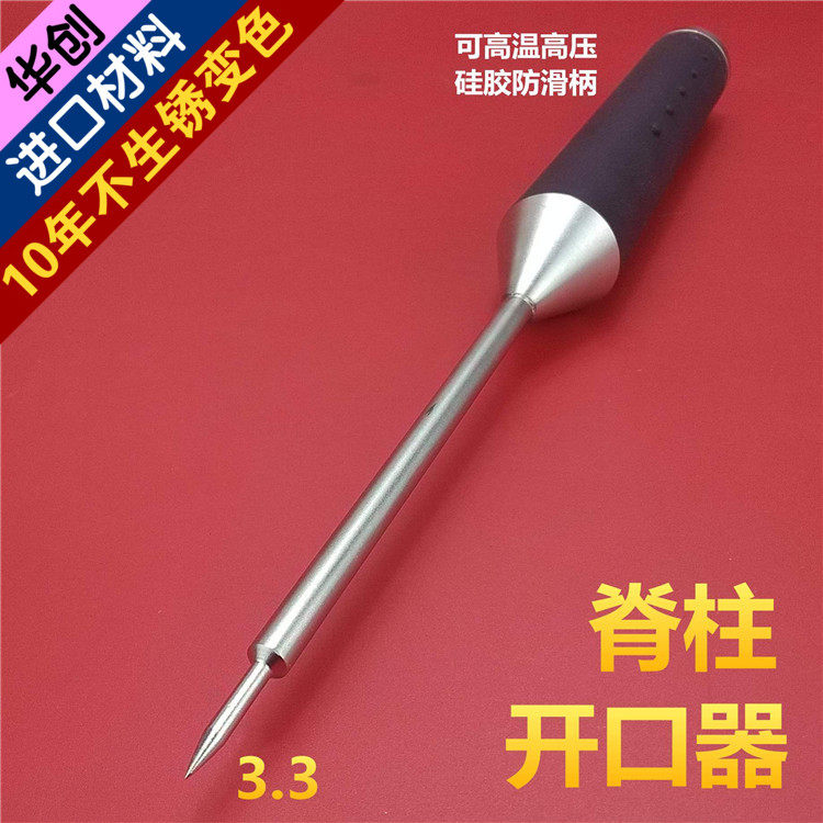 骨科器械 医用 脊柱 腰椎5.5钉棒 3.3开口器开孔棒开路锥尖锥打孔