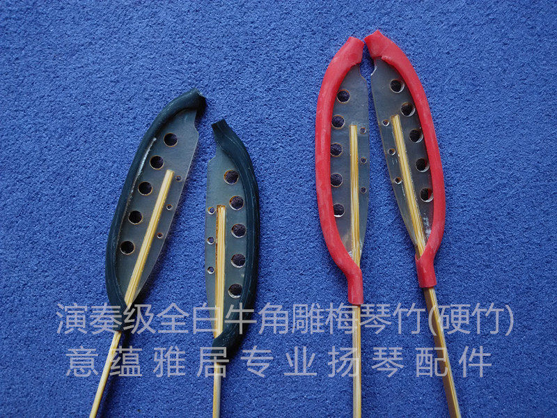 【演奏级】专业扬琴琴竹（白牛角 本琴竹偏硬 雕花请留言 ）