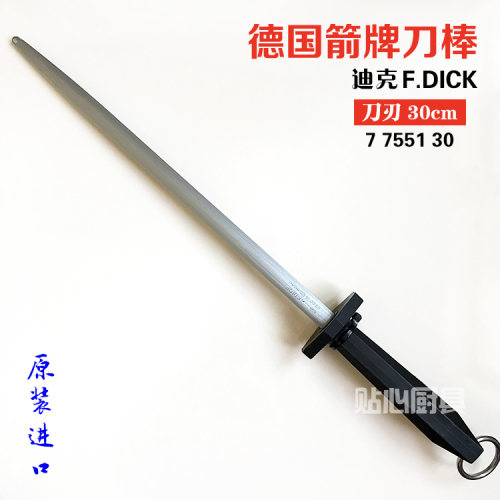 德国箭牌原装进口Dick迪克磨刀