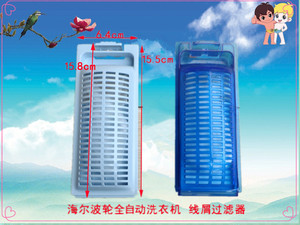 海尔波轮全自动洗衣机正品原装配件过滤网线屑过滤器滤网袋0341