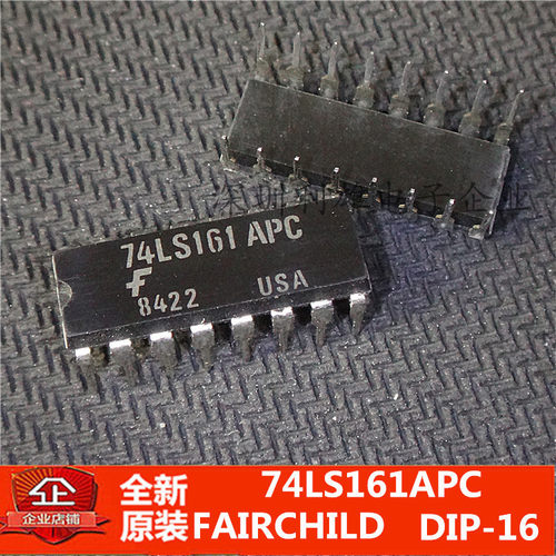 现货 74LS161APC  直插 DIP-16  全新原装