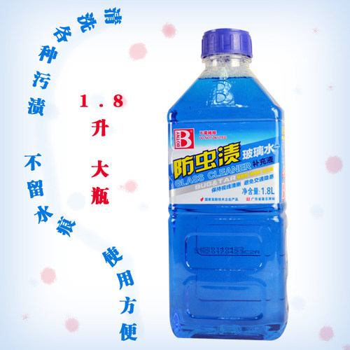 挡风玻璃以及各类玻璃制品的日常清洁