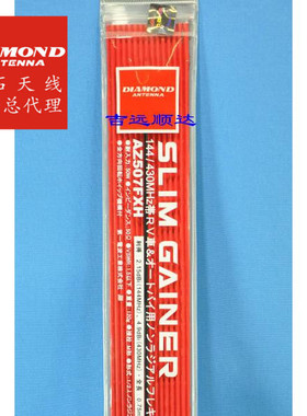 DIAMOND 钻石 AZ507FXH UV双段车载对讲机短天线硬款 苗子 75cm