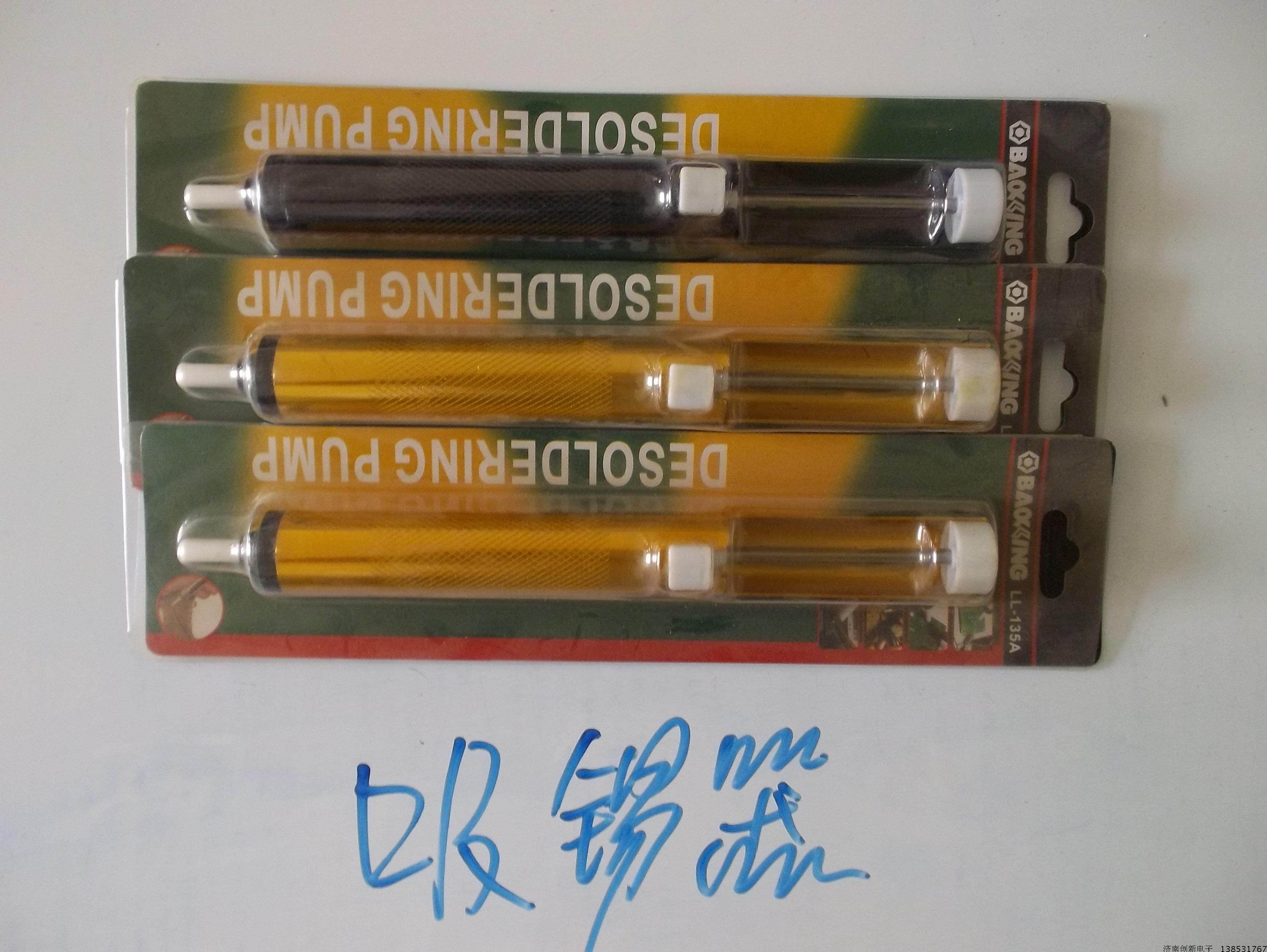 焊机维修配件锡筒、吸筒，吸锡器