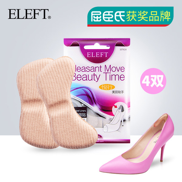 Eleft 4D后跟帖加厚半码垫 4双装 优惠券折后¥6.9包邮(¥11.9-5)多色可选 Eleft 4D后跟帖加厚半码垫 4双装 优惠券折后¥6.9包邮(¥11.9-5)多色可选