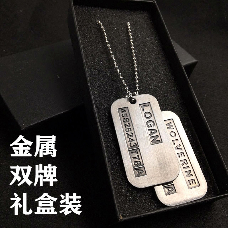 x战警金刚狼罗根军牌项链狗牌休叔狼叔金属霸气饰品项链吊牌礼品