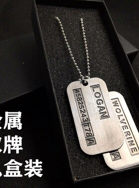 x战警金刚狼罗根军牌礼品项链