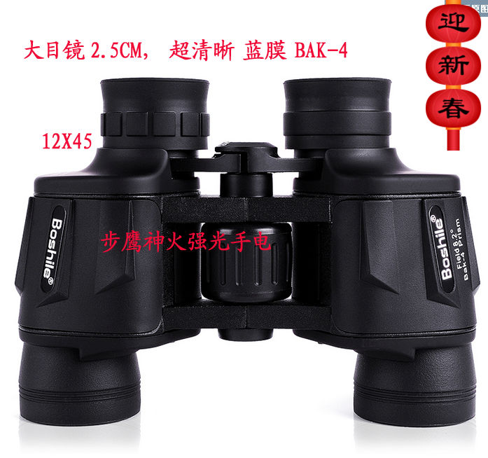 正品博视乐12x45高倍望远镜双筒微光夜视非红外望远镜