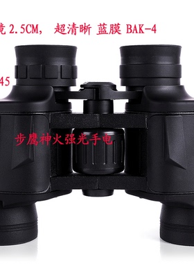 正品博视乐12x45高倍望远镜双筒微光夜视非红外望远镜