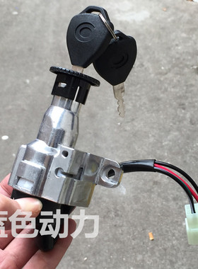 适用仿福喜125仿GY6巧格摩托车踏板车电门锁电动车车头锁钥匙头