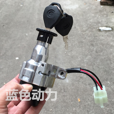 适用仿福喜125仿GY6巧格摩托车踏板车电门锁电动车车头锁钥匙头
