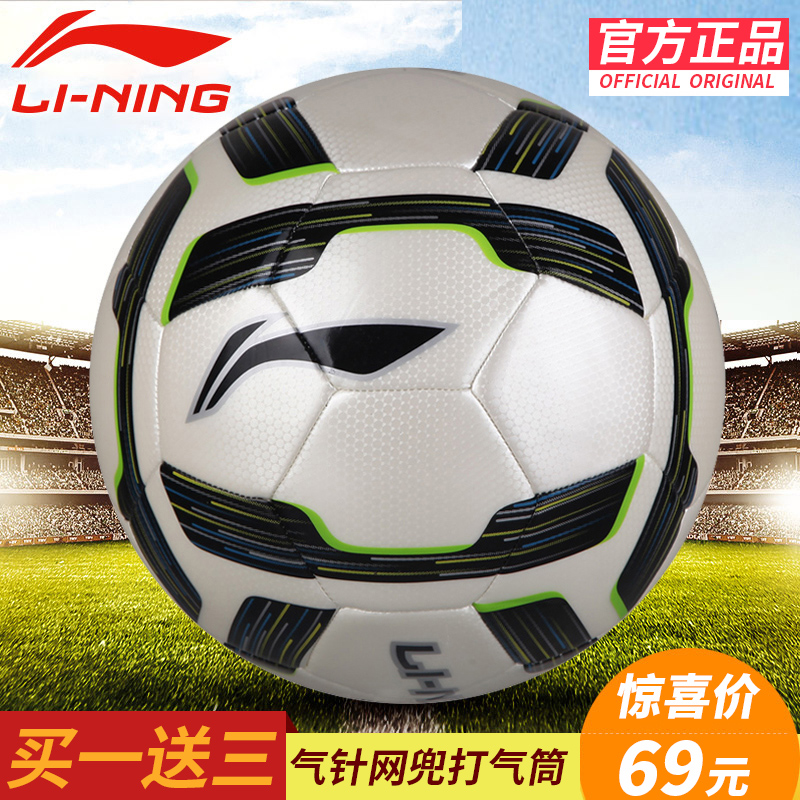 Ballon de football - Ref 6580 Image 1