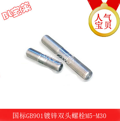 4.8级镀锌双头螺栓GB901双头螺丝M8*50-60-70-80-90-100-110-200