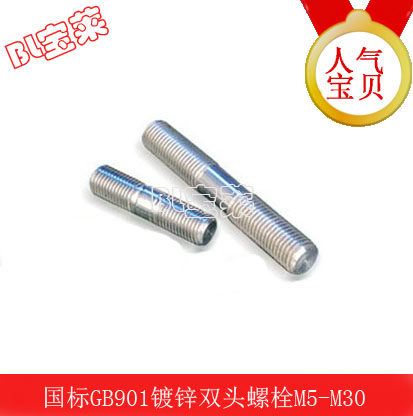 4.8级镀锌双头螺栓GB901双头螺丝M8*50-60-70-80-90-100-110-200