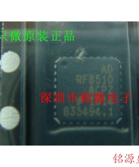 铭源盛 全新 ADRF6510ACPZ ADRF6516ACP ADRF6510 LFCSP32 芯片