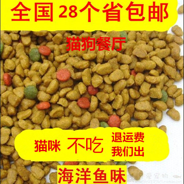 特价天然猫粮4.5kg20流浪猫咪