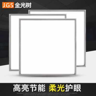 led集成吊顶办公室平板灯面板灯600*600照明格栅灯嵌入式