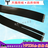 惠普 扫描头头缆 HP226DW 266DN 适用 225 227 255 扫描排线