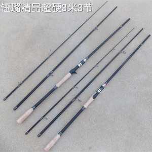 碳素路亚竿2.1 2.42.7米3米3节MH H调直柄枪柄铁板海钓打黑狂欢价