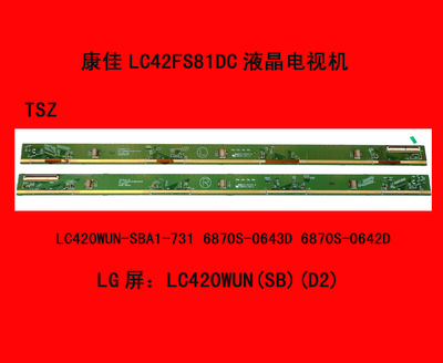 康佳LC42FS81DC屏边板LC420WUN-SBA1-731 6870S-0643D