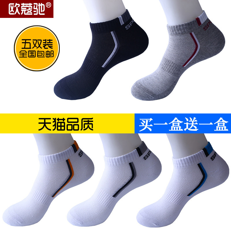 Chaussettes - collants A18 - Ref 757644 Image 1